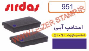 استامپ  آبی  951  sirdas