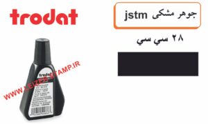 جوهر استامپ مشکی  28 میلی Trodat