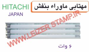 لامپ 6 وات 22 سانت Hitachi