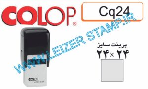 دسته مهر Colop Q24  مربع
