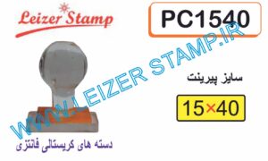 دسته مهر 15 * 40 کریستالی