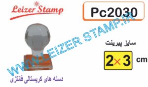 دسته مهر 20 * 30 کریستالی