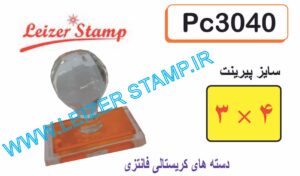 دسته مهر 30* 40 کریستالی