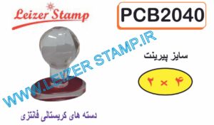 دسته مهر کریستالی بیضی 2  * 4