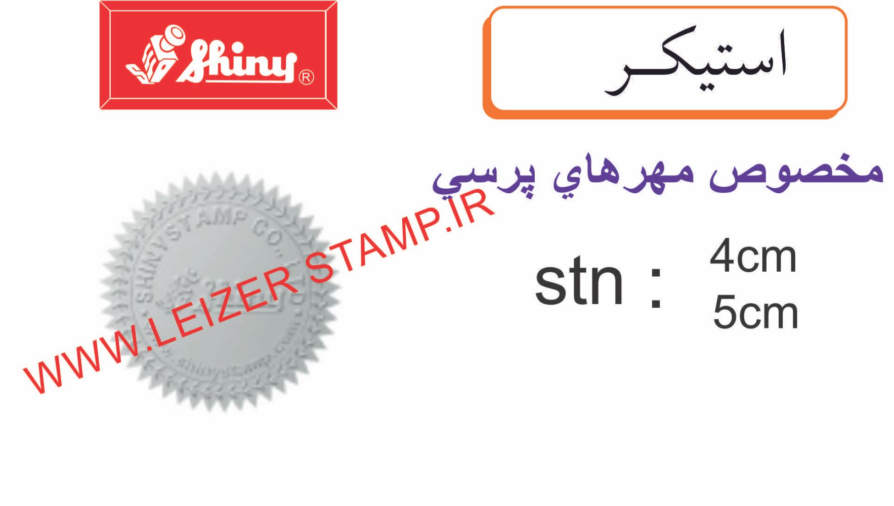 برچسپ استیکر 5 سانت نقره ای