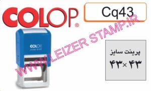 دسته مهر Colop Q43  مربع