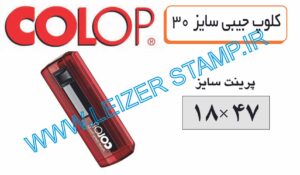 دسته مهر جیبی Colop - plus 30