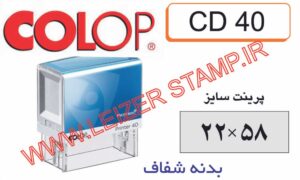 مهر درپوشدار جدید clop-40