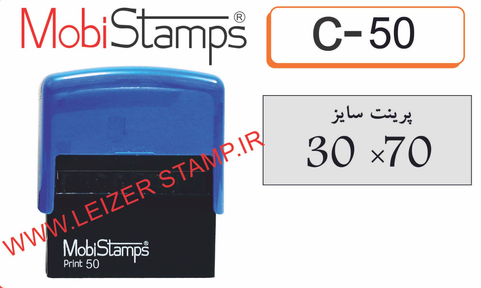 دسته مهر C-50 Mobi