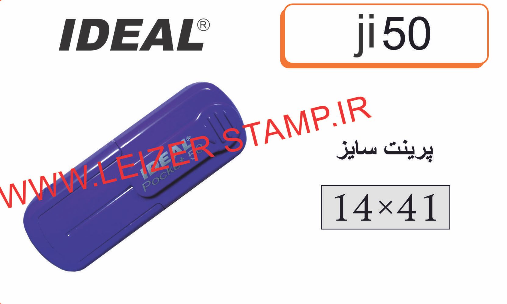 دسته مهر Ideal 50