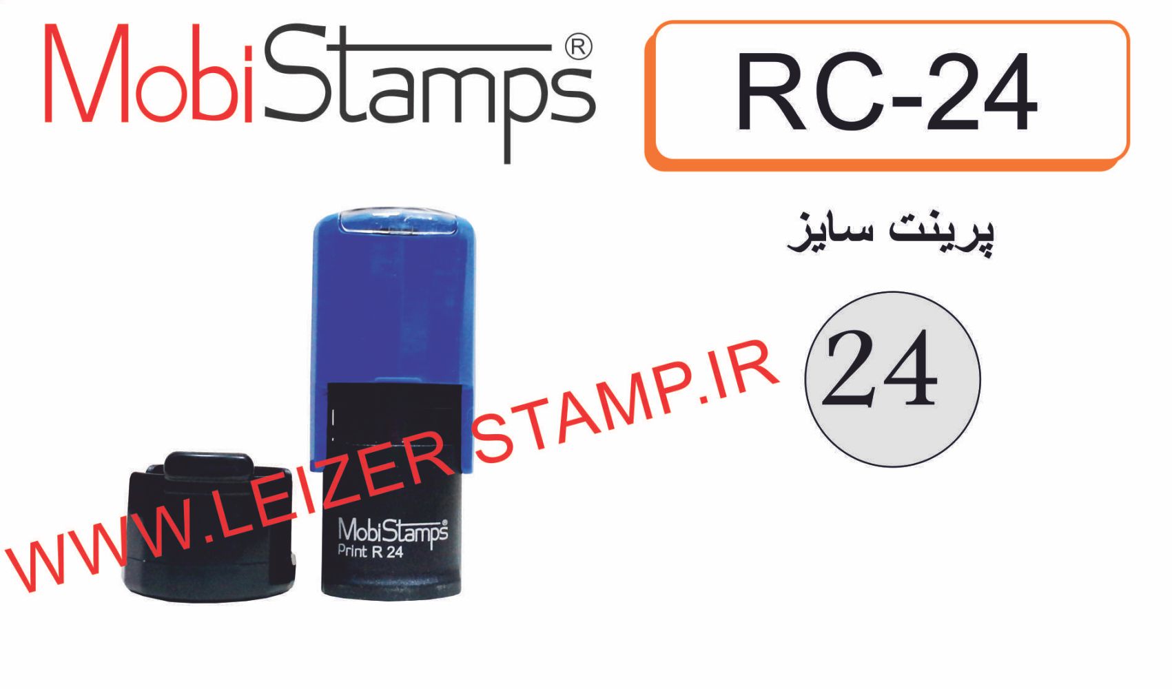 دسته مهر گرد قطر24 RC24 Mobi