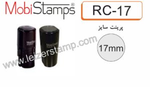 دسته مهر گرد قطر17 RC17 Mobi
