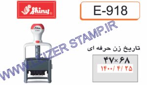 دونمراتور  shiny E - 918 NN