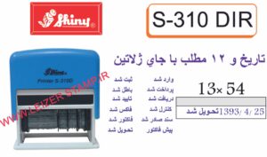 تاریخ ومطلب shiny S-310D