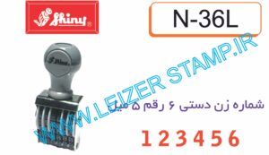 شماره زن لاتین Shiny -N 36