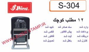 مطلب زن shiny  S-304