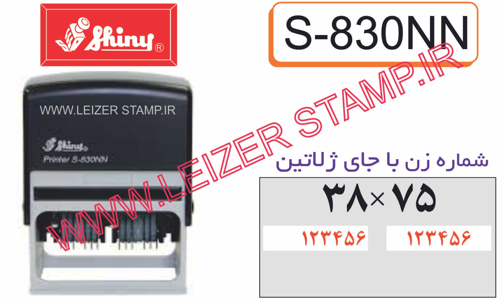 نمراتور دوبل با جای مطلب shiny S-830 NN