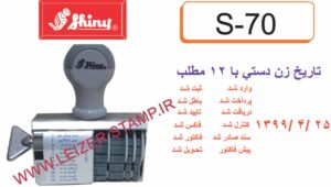 تاریخ با 12 مطلب  S -70 IR