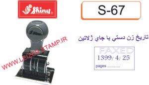 تاریخ زن  با جای مطلب Shiny  S-67
