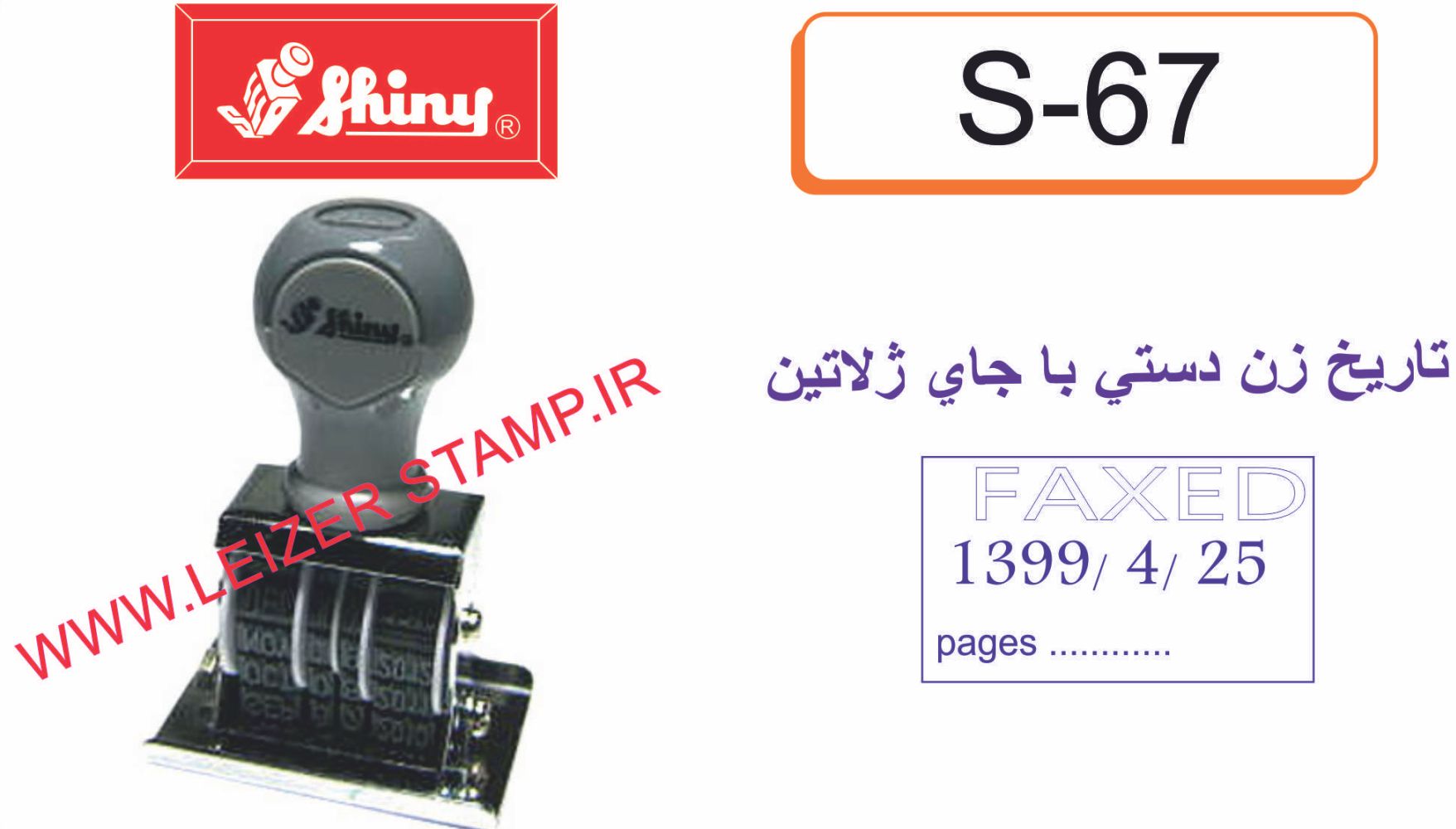 تاریخ زن با جای مطلب Shiny S-67
