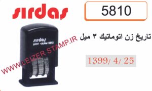 تاریخ زن  ترودات  اتوماتیک 5810