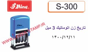 تاریخ زن Shiny  S-300 IR