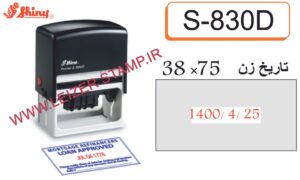 تاریخ زن با جای مطلب  shiny S-830 D IR