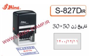 تاریخ زن با جای مطلب 3 * 5 Shiny  S827-D IR